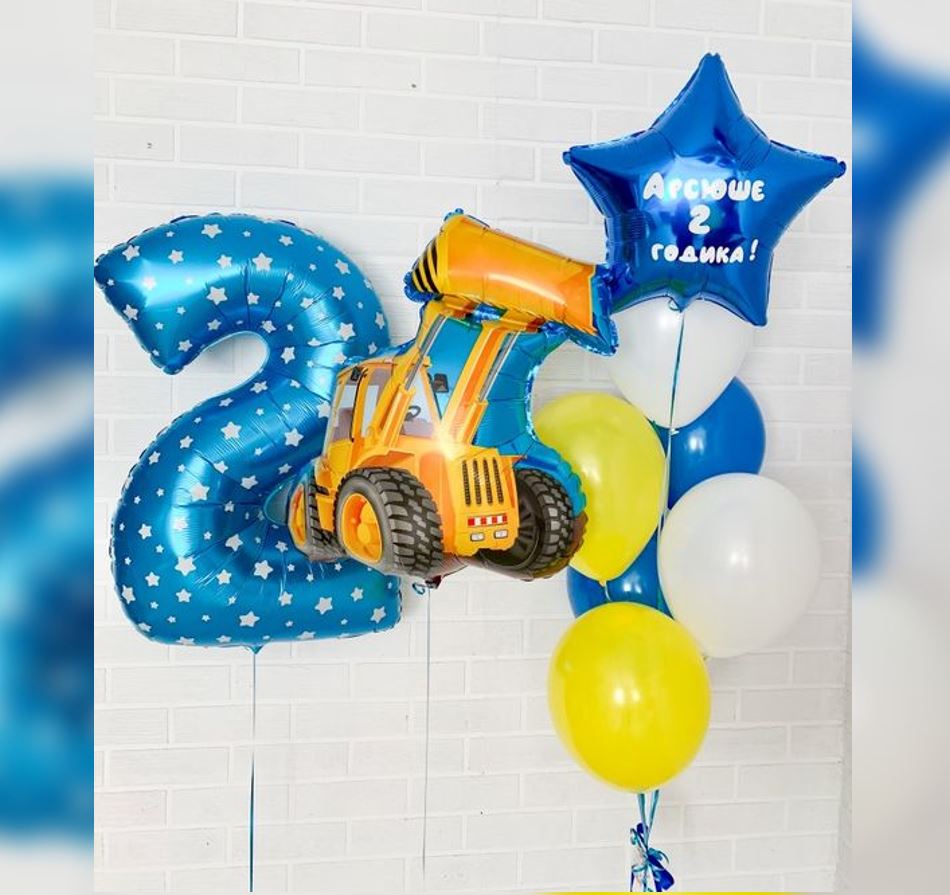 2nd Birthday Construction Loader Balloon Bouquet