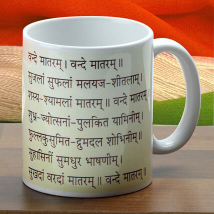 Party Balloon Vande Matram Mug 1Ct.